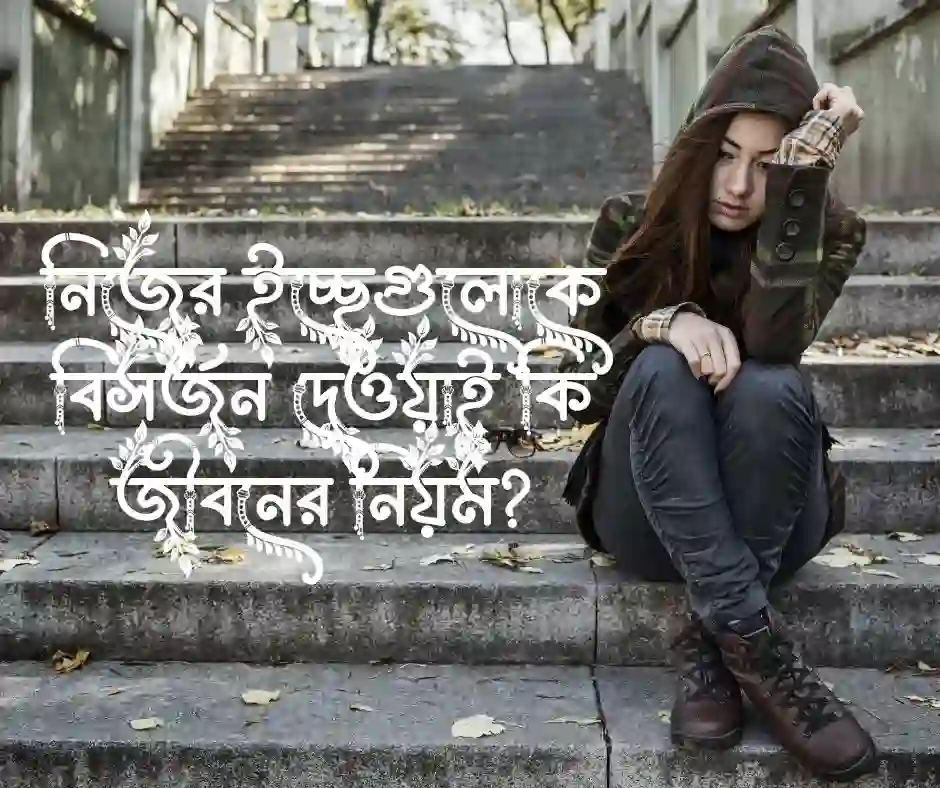 ইমোশনাল কষ্টের পিক মেয়েদের Sad Pic Boy