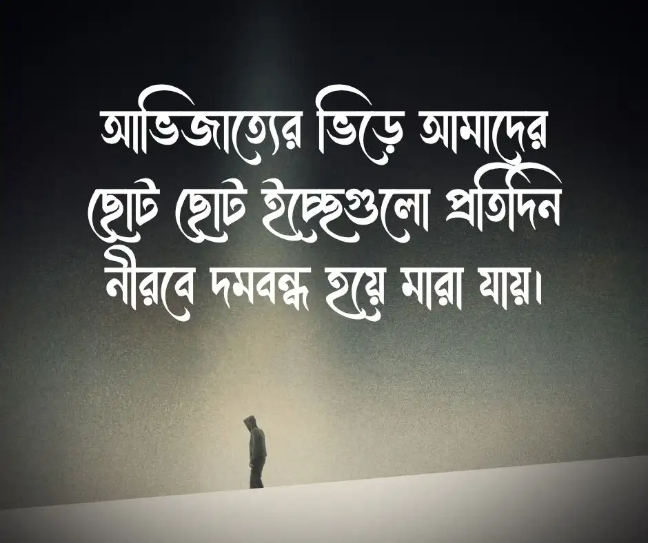 গরিব ছেলেদের কষ্টের স্ট্যাটাস