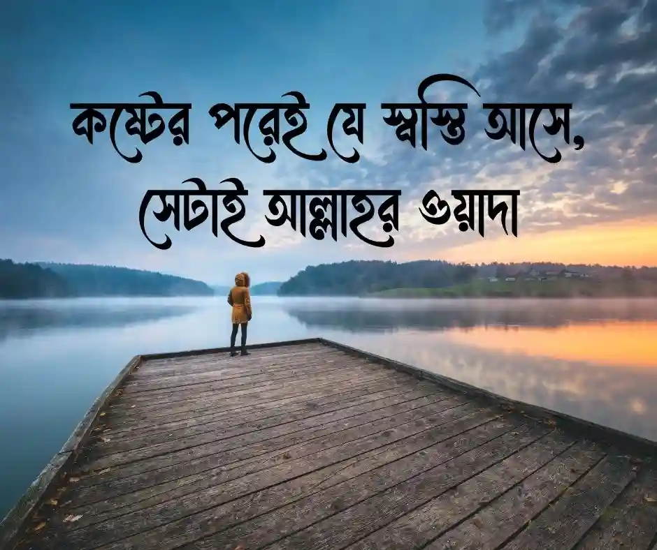 ছেলেদের ইমোশনাল কষ্টের পিকচার Sad Pic Girl