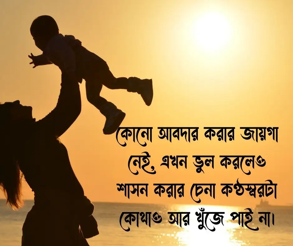 মা হারানোর কষ্টের স্ট্যাটাস চাপা কষ্টের স্ট্যাটাস