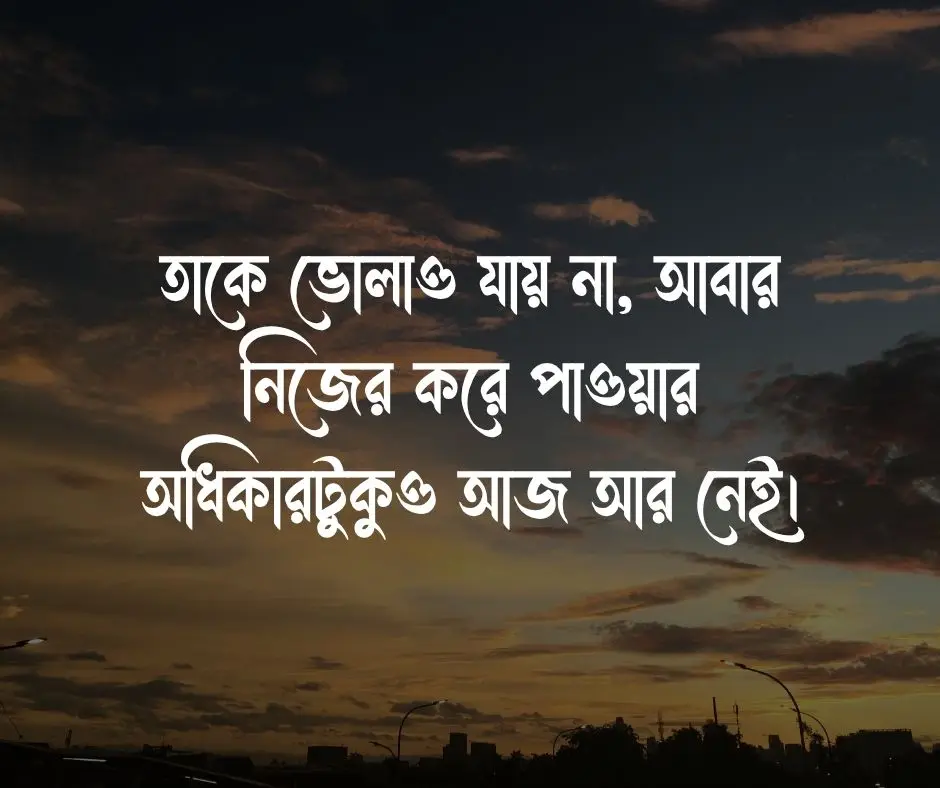 শখের নারীকে নিয়ে কষ্টের ক্যাপশন