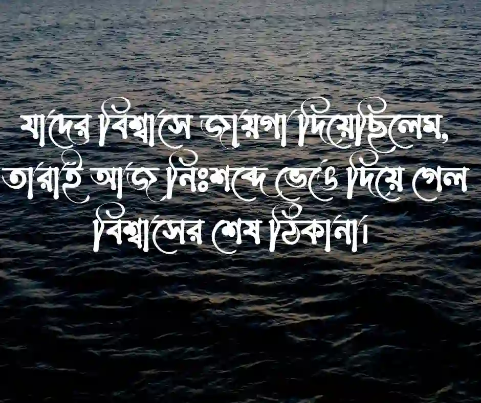 কাছের মানুষ কষ্ট দিলে ক্যাপশন&nbsp;
