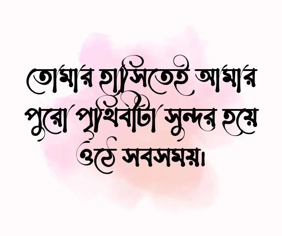 প্রিয় মানুষকে নিয়ে ক্যাপশন